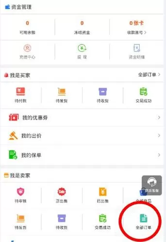 在淘手游中下架账号的具体操作步骤
