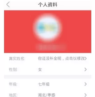 互动作业APP中更换头像的具体操作步骤