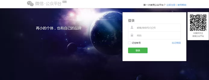 微信取消公众号的授权的操作步骤
