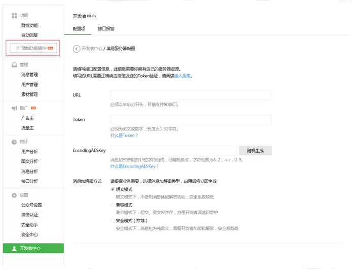 微信取消公众号的授权的操作步骤