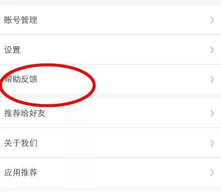 在画吧中提交反馈的操作步骤