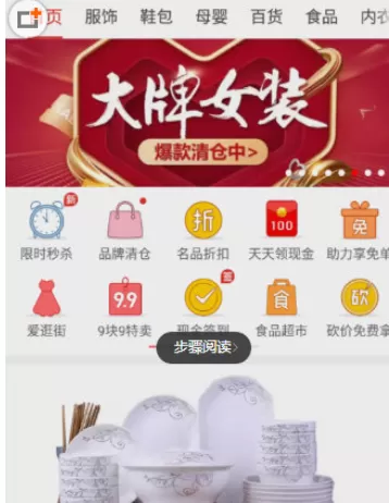 在拼多多中参加免费拿的具体操作步骤