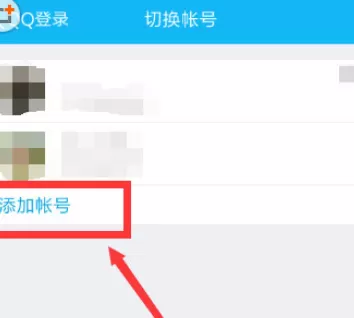 手机腾讯视频中登录别人会员的具体步骤