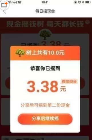 拼多多中将摇钱树提现的具体操作方法