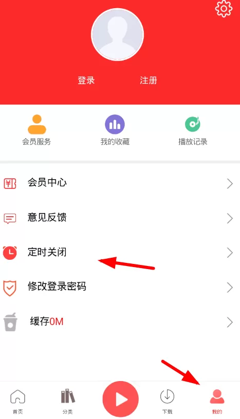 来听FM的详细使用技巧分享
