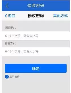 腾讯手机管家实时保护QQ帐号安全的操作步骤
