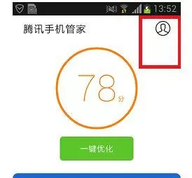 腾讯手机管家实时保护QQ帐号安全的操作步骤