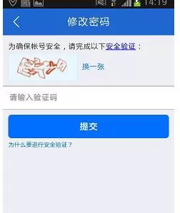 腾讯手机管家实时保护QQ帐号安全的操作步骤