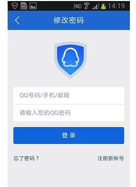 腾讯手机管家实时保护QQ帐号安全的操作步骤