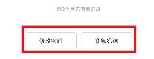 腾讯手机管家实时保护QQ帐号安全的操作步骤
