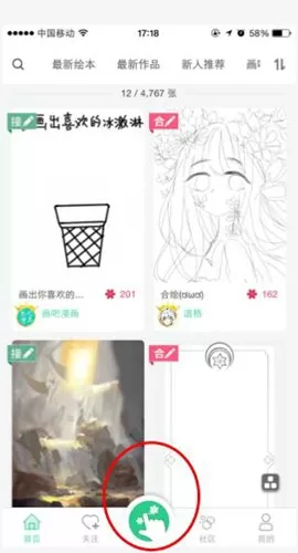 在画吧app中分享作品的具体操作方法