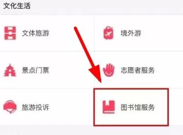 在支付宝里使用图书馆功能的操作教程