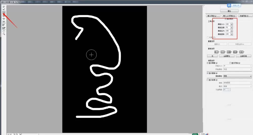 PS绘画出漂亮烟雾效果的具体操作步骤