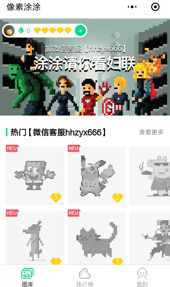 微信像素涂涂的使用教程分享