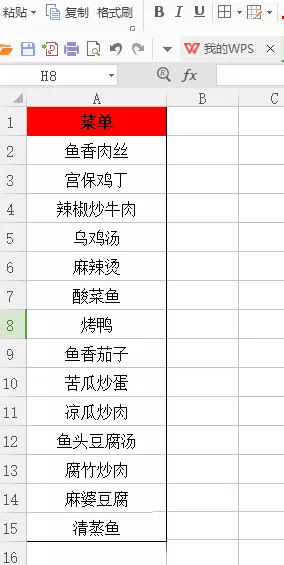 excel表格制作出随机选择菜单的具体操作方法