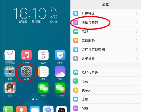 在vivo X21里通过应用加密来隐藏应用软件的教程