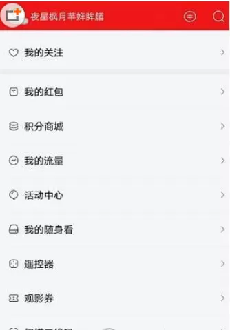 手机乐视视频APP中关闭推送通知的具体步骤