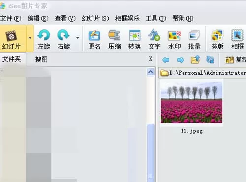 iSee图片制作出分散拼图效果的操作过程