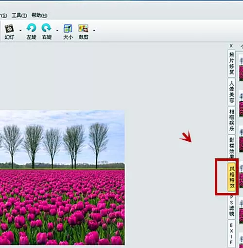 iSee图片制作出分散拼图效果的操作过程