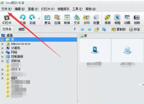 利用isee图片专家为图片增添特效的具体步骤
