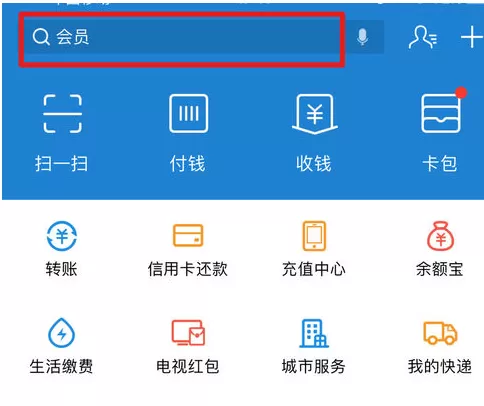 在支付宝中使用识别植物和花功能的操作步骤