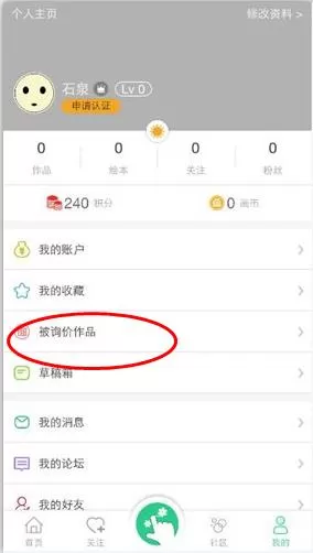 画吧中卖作品的具体操作步骤