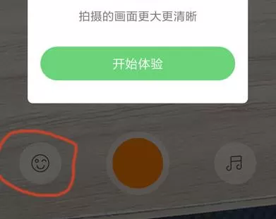 在快手里使用变老特效的简单操作