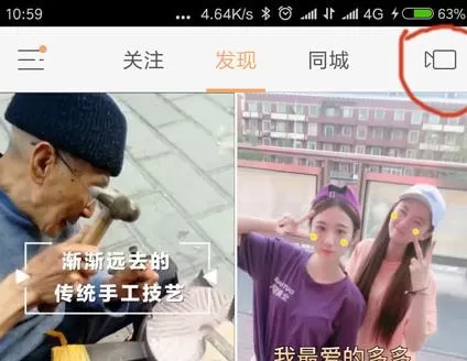 在快手里使用变老特效的简单操作