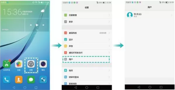 华为nova3e设置访客模式的操作步骤