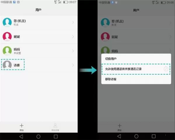 华为nova3e设置访客模式的操作步骤
