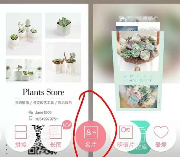 简拼制作二维码名片的图文教程