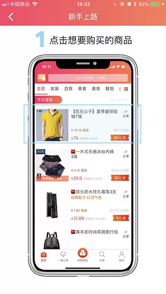 在好省App中领取优惠券的具体操作步骤