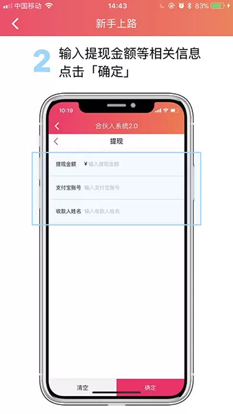 在好省App中提现的具体操作步骤