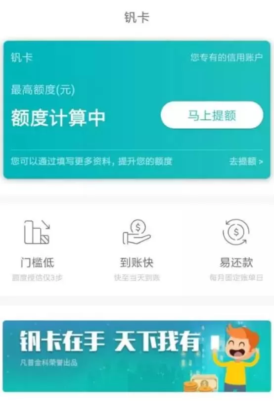 在钒卡app中借款的具体操作步骤