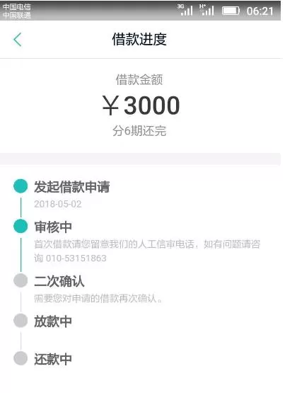 在钒卡app中借款的具体操作步骤
