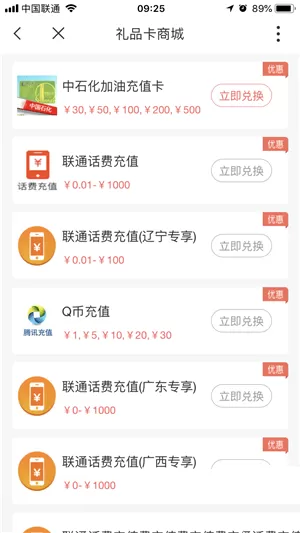 在沃钱包中使用电子券的具体操作步骤