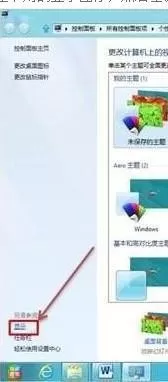win8.1系统放大所有字体的具体操作
