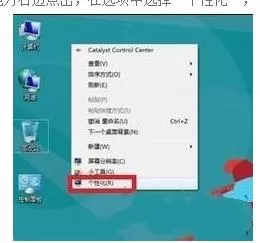 win8.1系统放大所有字体的具体操作