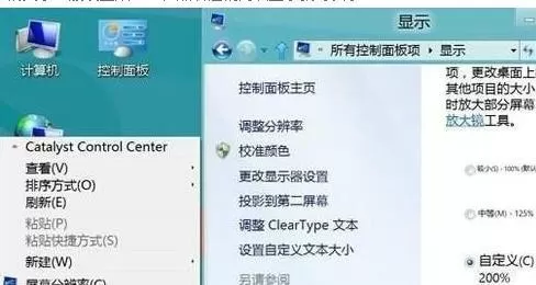 win8.1系统放大所有字体的具体操作