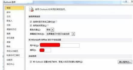win7系统中把outlook邮件导出的详细操作步骤