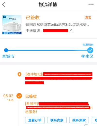 菜鸟裹裹中玩每日抢红包的具体操作步骤
