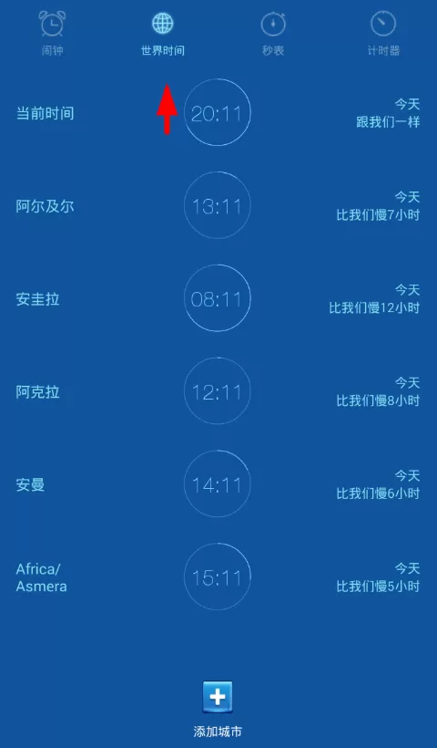 王者闹钟软件设置教程分享