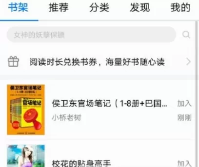 在荣耀阅读中设置人声朗读的具体操作步骤