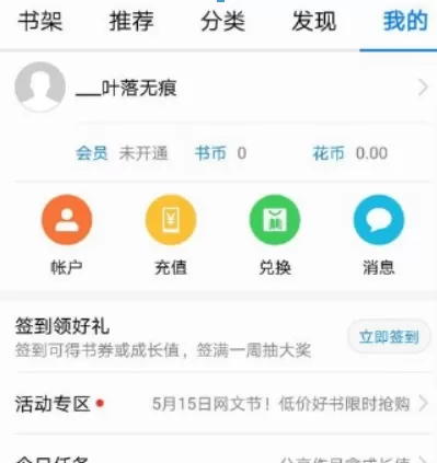 在荣耀阅读中设置人声朗读的具体操作步骤