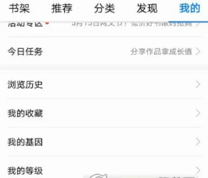 在荣耀阅读中设置人声朗读的具体操作步骤