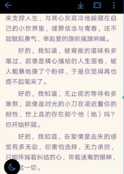 在荣耀阅读中设置人声朗读的具体操作步骤