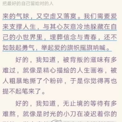 在荣耀阅读中设置人声朗读的具体操作步骤