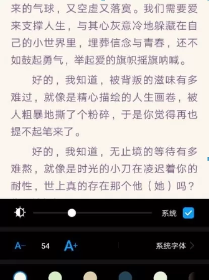 在荣耀阅读中设置人声朗读的具体操作步骤