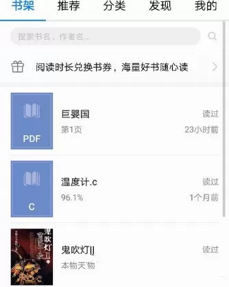 荣耀阅读打开PDF文档的操作步骤