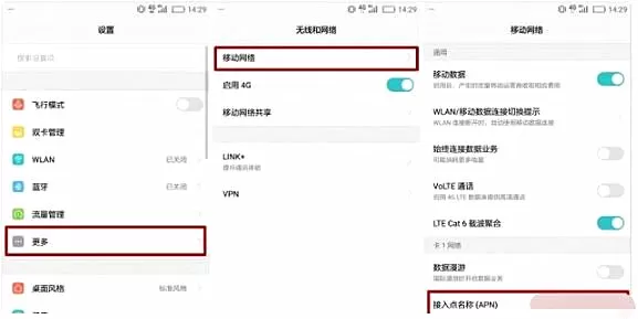 华为nova3e提高网速的图文教程